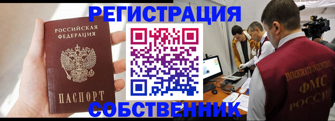 временная регистрация недорого в Чебоксарах