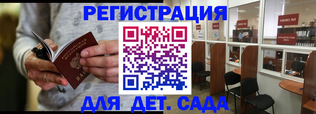 временная регистрация для школы в Чебоксарах