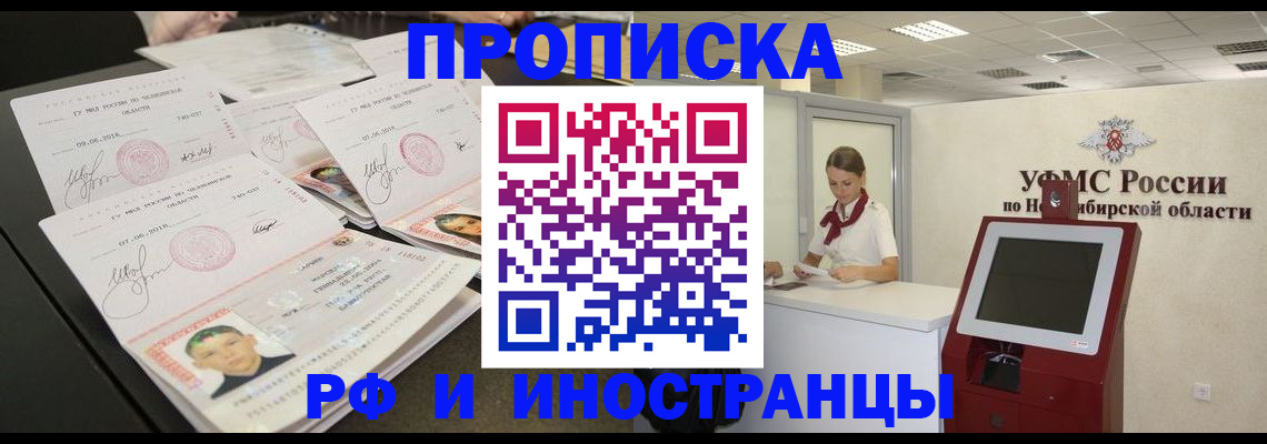 временная регистрация законно в Чебоксарах