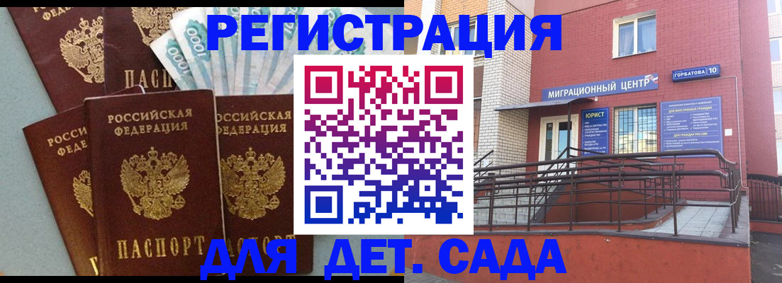 временная регистрация гарантия в Чебоксарах