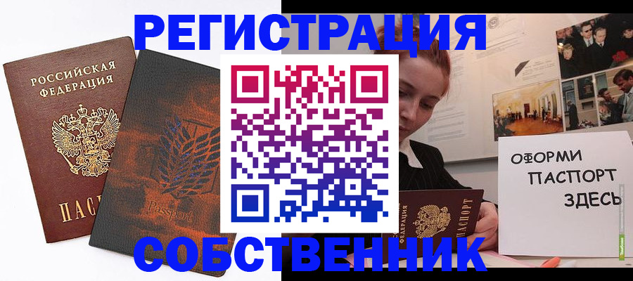 где прописаться в Чебоксарах