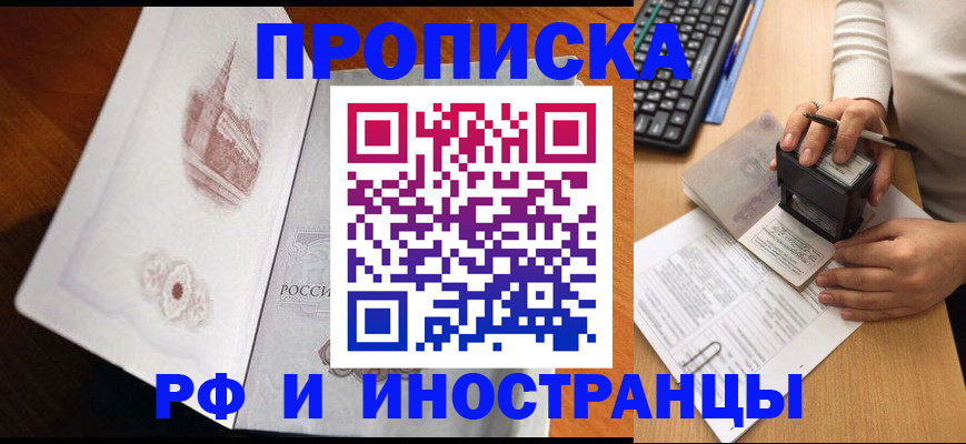 прописка для кредита в Чебоксарах