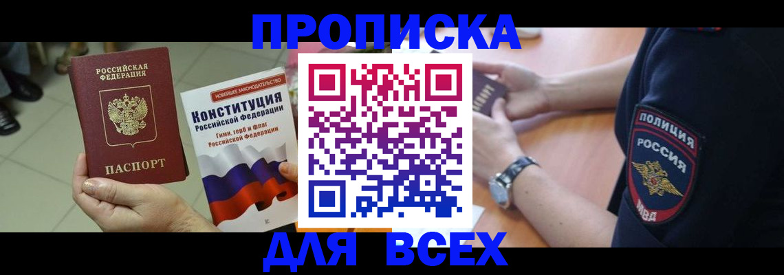 временная регистрация недорого в Чебоксарах