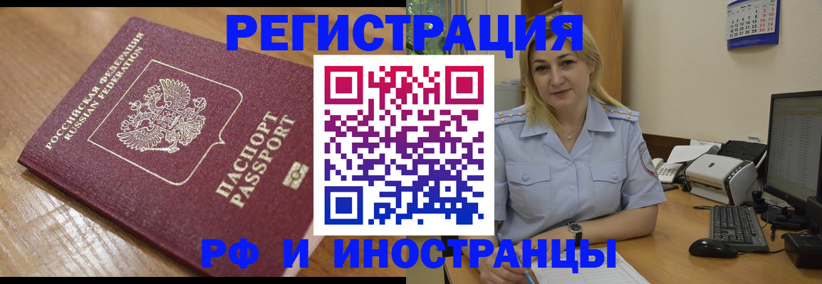 временная регистрация госуслуги в Чебоксарах