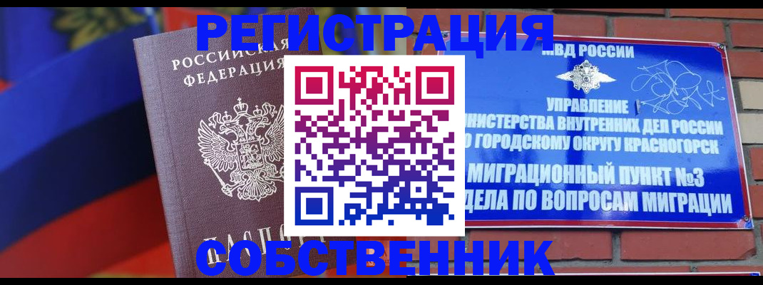 временная регистрация гарантия в Чебоксарах