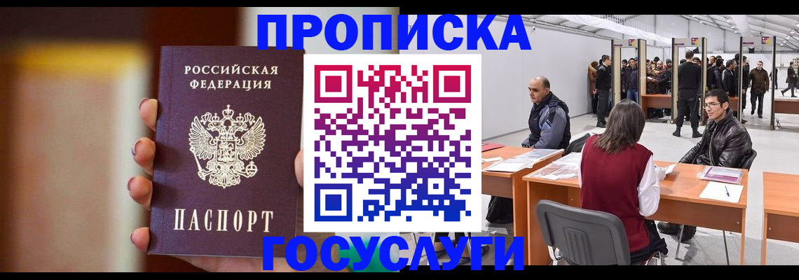 временная регистрация надежно в Чебоксарах